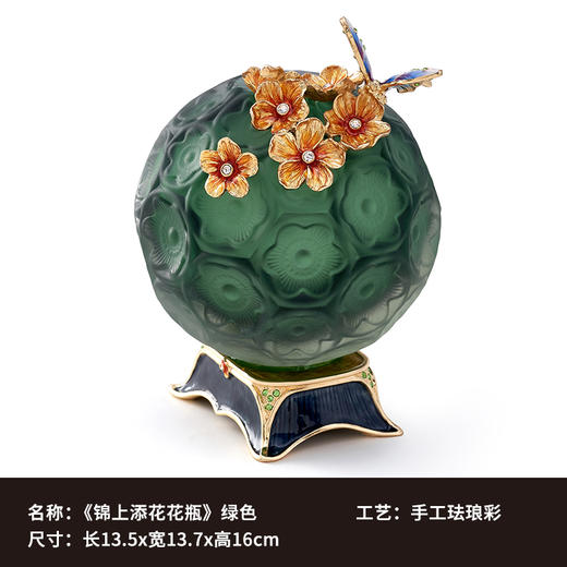 罗比罗丹锦上添花带灯小花瓶 商品图4