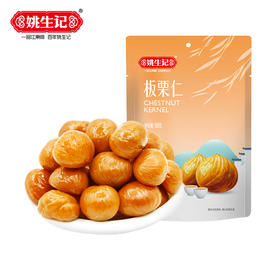 姚生记板栗仁88g*5包