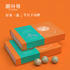 源升号—小青柑普洱茶 商品缩略图1