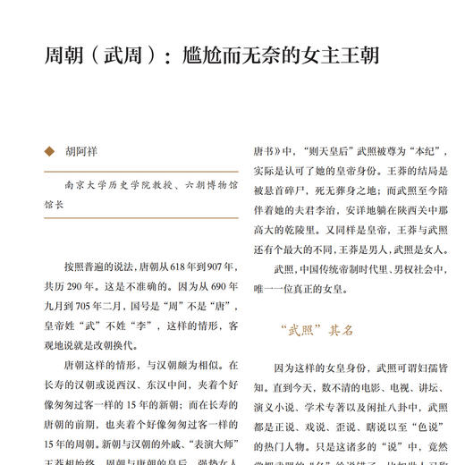 《古典文学知识》 2026年12期征订 商品图4