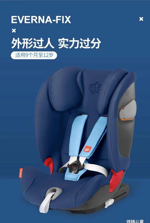 9楼好孩子汽车座椅    吊牌价：2319元  折后价：1199元 商品图1