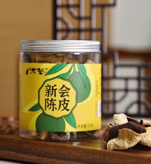 一两陈皮一两金的【新会陈皮】用传统的“三刀三瓣”手艺将柑皮切开剥离果肉，自然阳光晾晒，自然陈化，最大程度保证陈皮的香气，其味甘、香、醇 商品图0