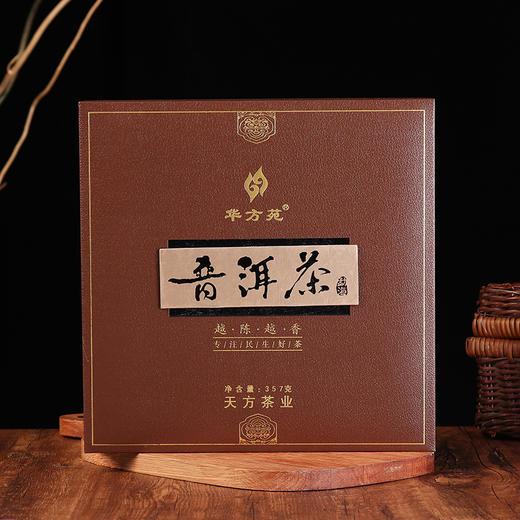 华方苑  越陈越香普洱茶 商品图0