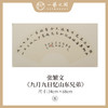 张繁文 34x68CM魏碑《金陵图》《客中行》《乌衣巷》《大林寺桃花》 《观书有感》等2平尺扇面 镜片 手写纸本宣纸隶书书法作品仅15张广美教授限量 商品缩略图7