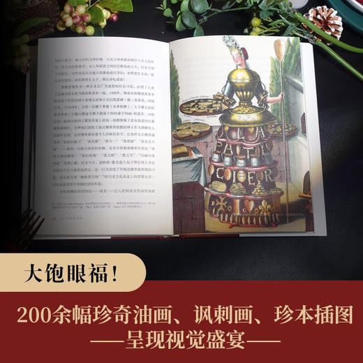 馋：贪吃的历史 商品图1