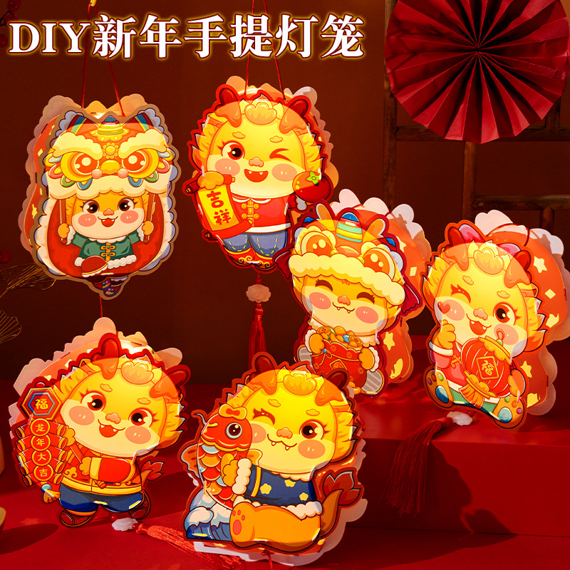 【19.9元任选3个卡通灯笼】新年灯笼卡通龙年花灯 儿童diy手工手提发光春节古风灯笼