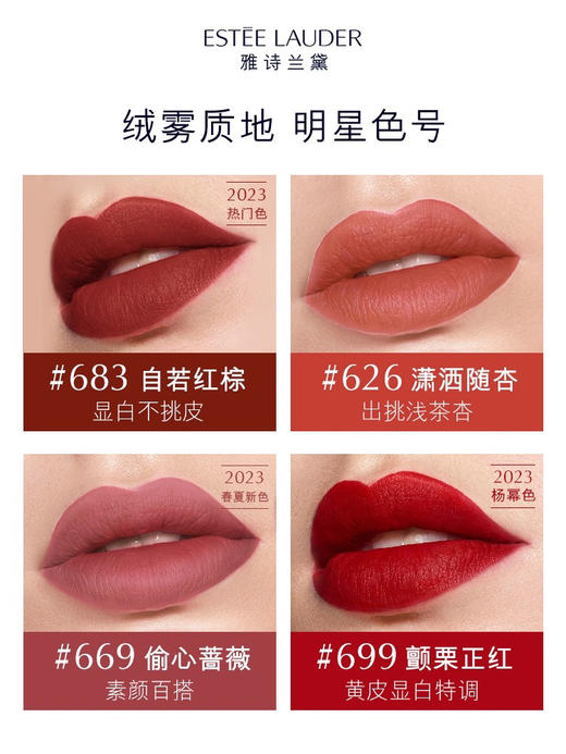 【海关保税直发】💄Estee Lauder雅诗兰黛倾慕420口红-大表姐玫瑰豆沙色-会员5折 商品图3