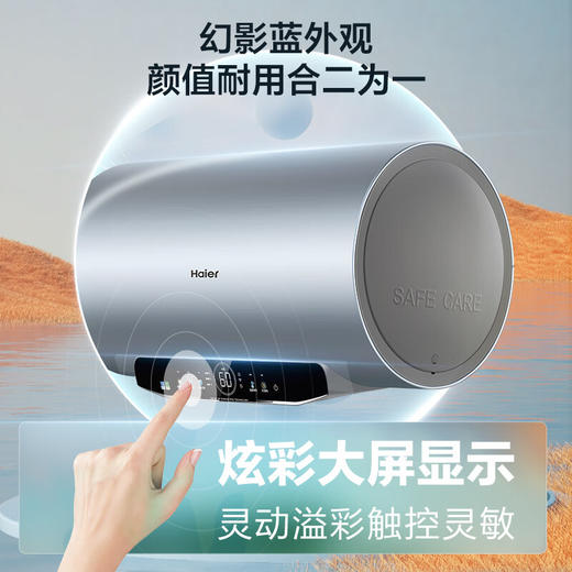海尔（Haier）60升家用电热水器 3300W大功率速热 EC6005H-JV5U1 * 商品图8