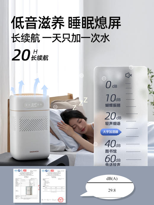 大宇无雾加湿器家用孕妇婴儿卧室静大容量低音空气净化器 商品图0