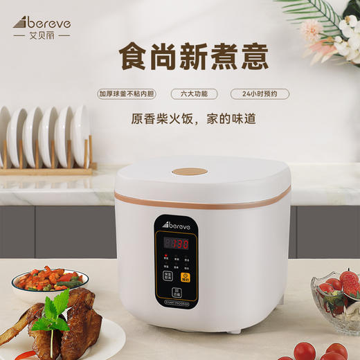 艾贝丽 智能电饭煲 ABL-FBZ23 商品图0