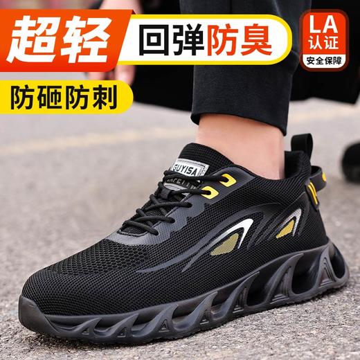新品男士劳保鞋轻便橡塑底钢头防砸防刺穿舒适透气工作鞋 商品图1