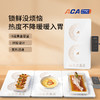 ACA 保温暖菜板 ALY-H30CB02D 商品缩略图4