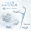 安利丽齿健牙线棒 50支3盒[牙缝清道夫] 商品缩略图2