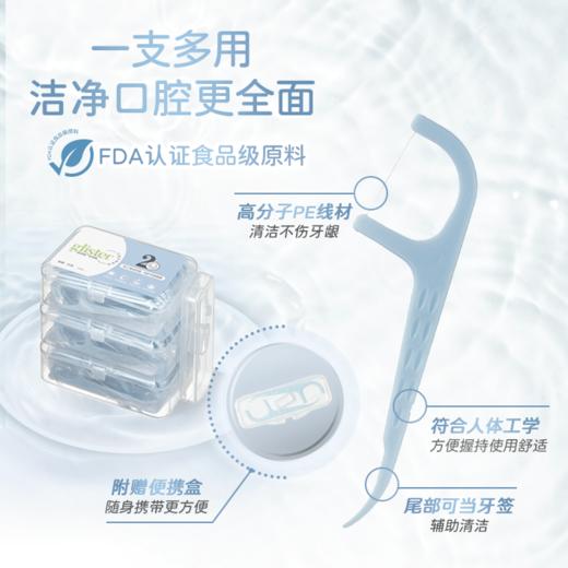 安利丽齿健牙线棒 50支3盒[牙缝清道夫] 商品图2