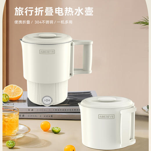 艾贝丽 折叠水壶 ABL-ZD36 商品图0