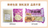 芋丝糕 芋头糕 煎一下即享美味 冷冻素食1袋18块 商品缩略图1