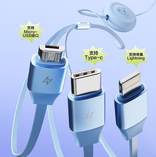 海尔兄弟小贝壳三合一数据线（6A闪充版） HB-ZP212 商品图2