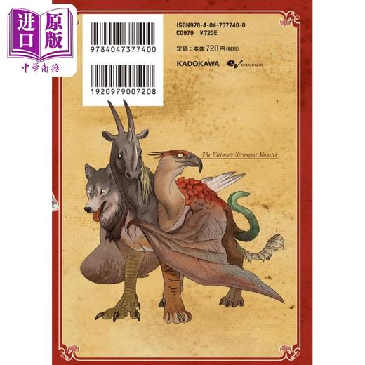 【中商原版】漫画 迷宫饭 14 九井谅子 2024年1月新番 KADOKAWA 日文原版漫画书 ダンジョン飯 商品图3