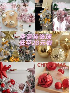 【圣诞饰品】圣诞装饰球/杂球混盒（52个）/金色/粉色/红色/圣诞吊球