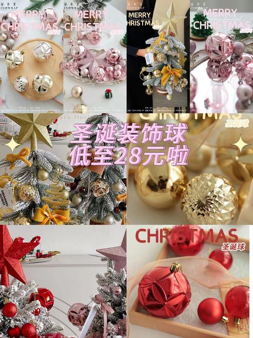 【圣诞饰品】圣诞装饰球/杂球混盒（52个）/金色/粉色/红色/圣诞吊球 商品图0