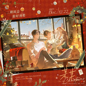 【现货】木灵动漫《某某》原著衍生周边第二期 木苏里原著/江添/盛望