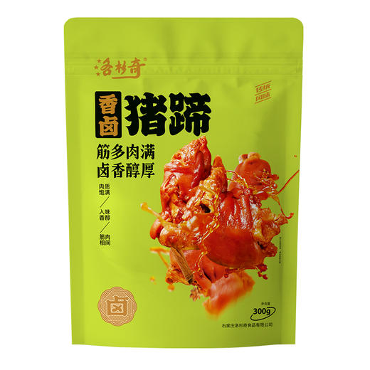 洛杉奇/  香卤猪蹄(300g) 商品图4