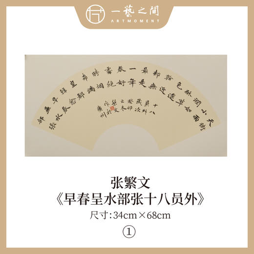 张繁文 34x68CM魏碑《金陵图》《客中行》《乌衣巷》《大林寺桃花》 《观书有感》等2平尺扇面 镜片 手写纸本宣纸隶书书法作品仅15张广美教授限量 商品图0