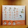 学霸孩子养成记 商品缩略图2