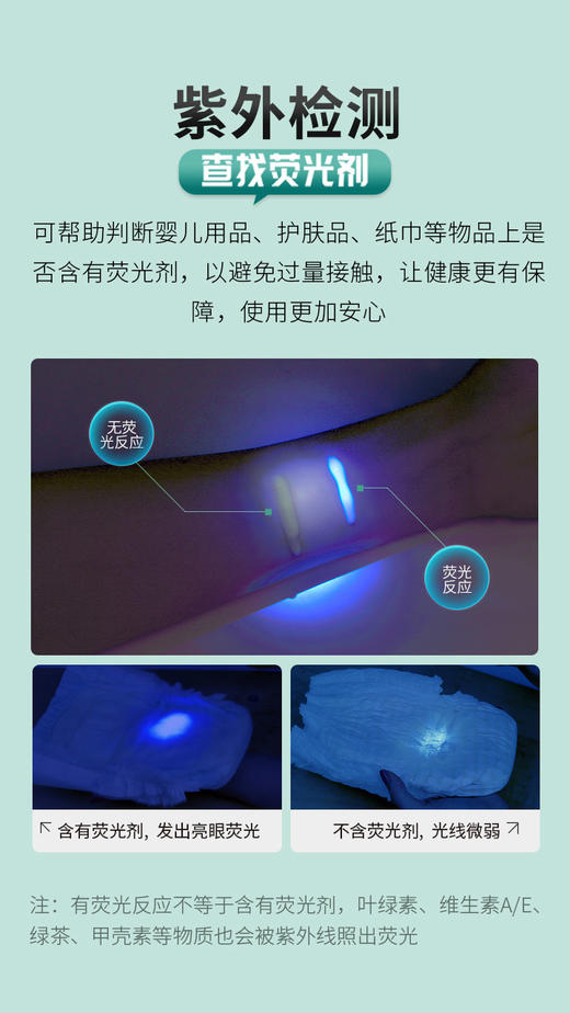 纳丽德（NEXTORCH） Dr.K3 UV伍德氏猫癣灯笔形手电 商品图4