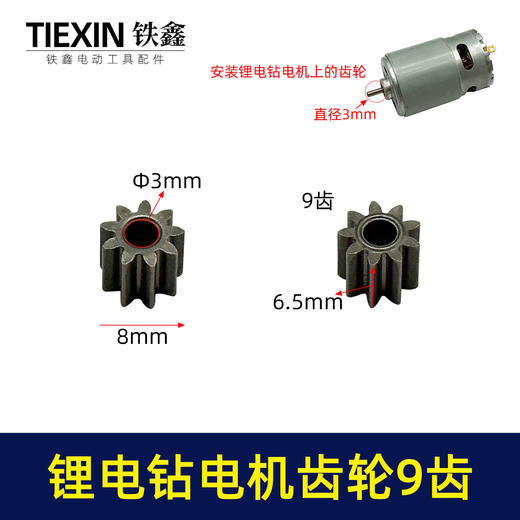 21V锂电电机大全锂电马达光轴550系列有刷电机电钻齿轮碳刷架配件 商品图4