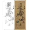 【大彩图】赵佶工笔画白描底稿《听琴图》临摹勾线高清打印稿A654 商品缩略图0