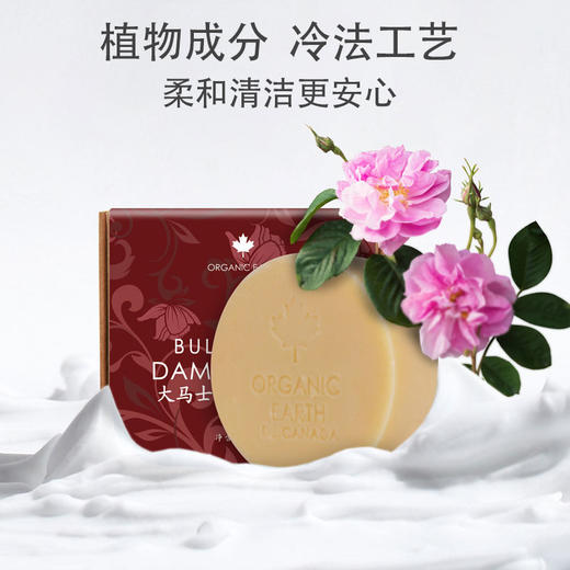 玫瑰皂+玫瑰纯露+玫瑰眼精华+玫瑰面霜 商品图2