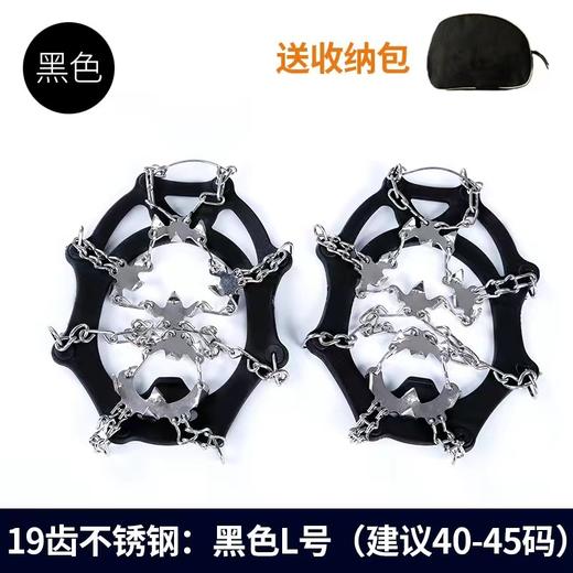 CSTUR/19齿户外冰爪冰面雪地抓地防滑鞋套 徒步攀岩登山不锈钢冰爪 商品图7