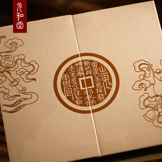 【山鬼钱礼盒】妙品 商品图1