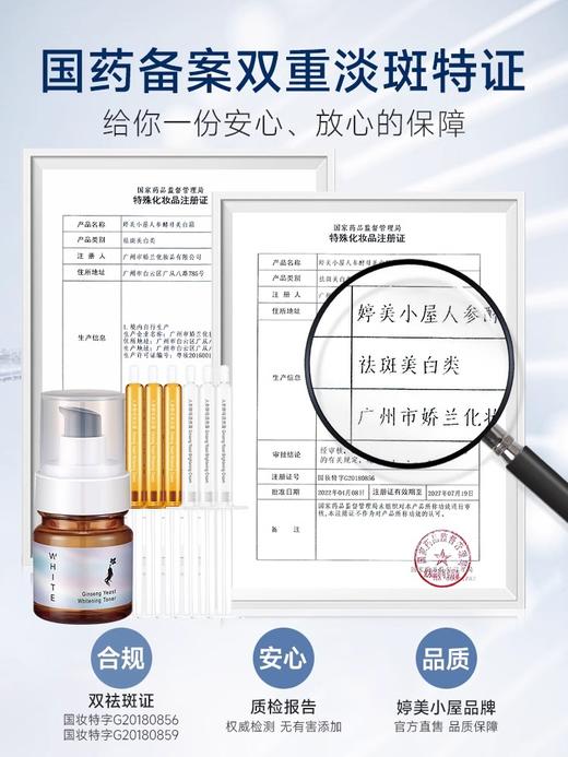 婷美小屋人参酵母美白套盒（美白精华露50ml+美白霜2g*3支+透亮霜2g*3支）F 商品图1