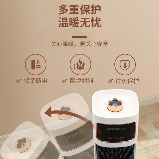 艾贝丽 立式暖风机 ABL-NF29 商品图4