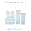 YOPO 保鲜盒20件套 防潮保鲜 商品缩略图6