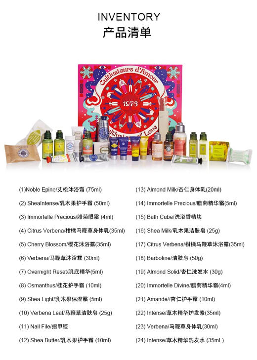 法国 L'occitane/欧舒丹圣诞倒数日历限量24件套(23年版）  版本随机发 商品图1