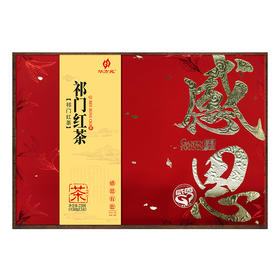 华方苑   祁门红茶  感恩系列
