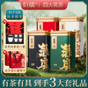 一次尝遍四大茗茶 佰儒铁观音金骏眉大红袍老白牡丹茶叶430g 商品缩略图5
