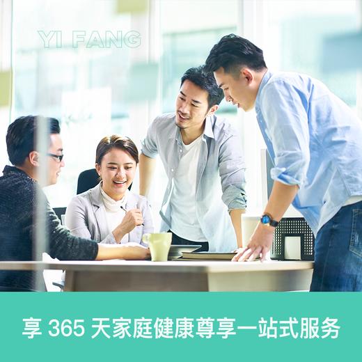 【易访健康生活 尊享999会员】快乐健康常相伴~ 商品图0