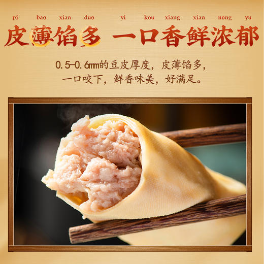 【顺丰冷链直发】邵万生糟香肉百叶包冷冻半成品 240g/袋 商品图4