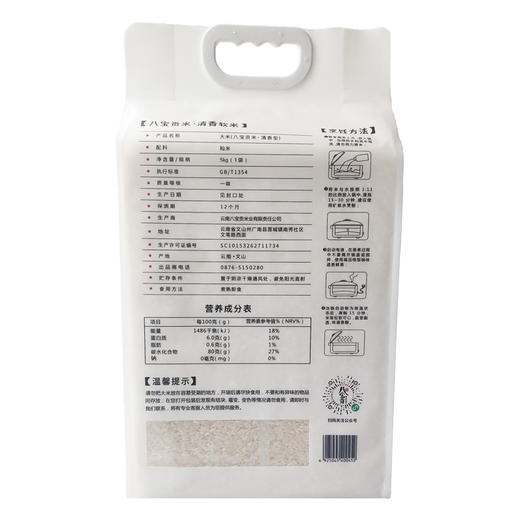 八宝贡—清香软米 商品图5