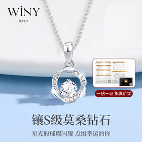 Winy999足银无限爱意项链配证书送女友闺蜜老婆爱人节日生日礼物