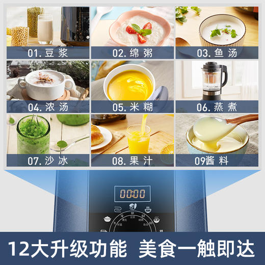 【家用电器】-多功能全自动豆浆机榨汁机果汁机 商品图1