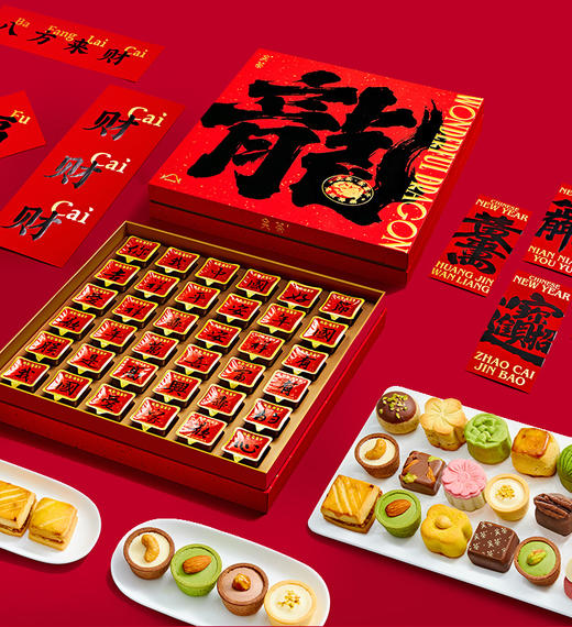 关茶·茶菓子 龙旺得福36枚装 商品图2