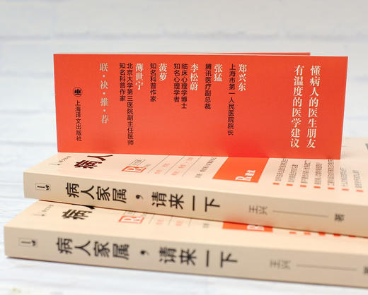 病人家属，请来一下 商品图3