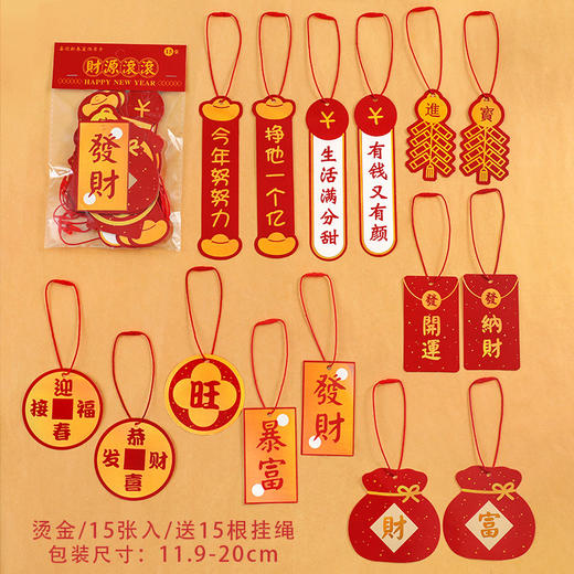 【新年烫金装饰吊卡！】励志文字挂饰，创意礼盒吊牌学习氛围布置小卡片，制造满满年味的装饰好物。 商品图4