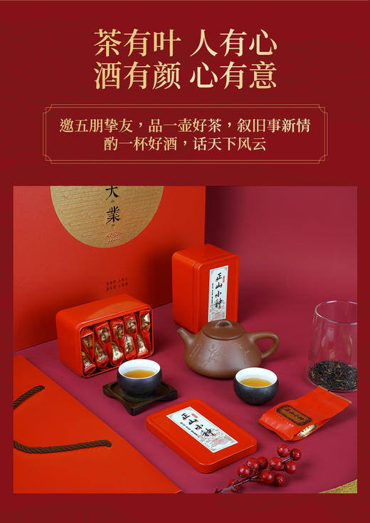 【罗维尔精选茶酒礼盒】西班牙原瓶进口·罗维尔精选干红两瓶、精选正山小种两盒 商品图6