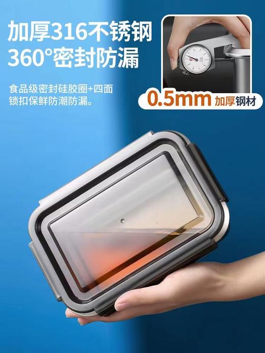芬兰MISANBROO保鲜盒316不锈钢长方形食品级饭盒冰箱密封收纳盒 商品图2